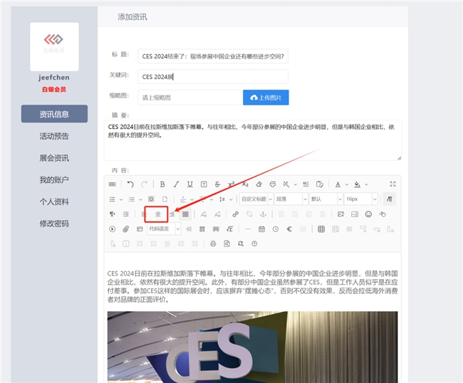 媒体管家站群免费注册发布流程(图6) 媒体管家站群免费注册发布流程(图6)